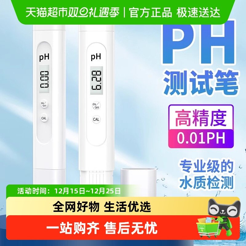 胜达便捷式ph酸碱检测仪