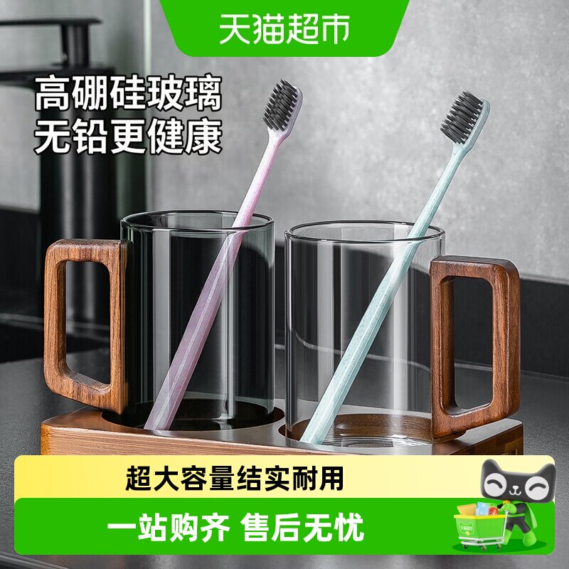格娜斯高硼硅漱口杯一人一色图片