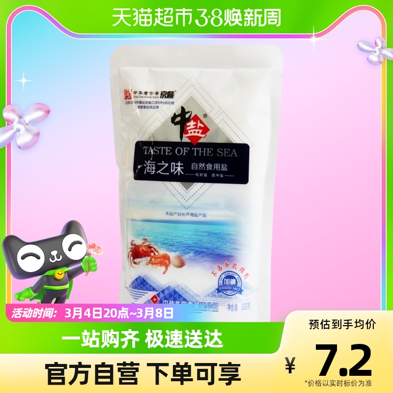 海之味盐,海之味(第2页)_大山谷图库