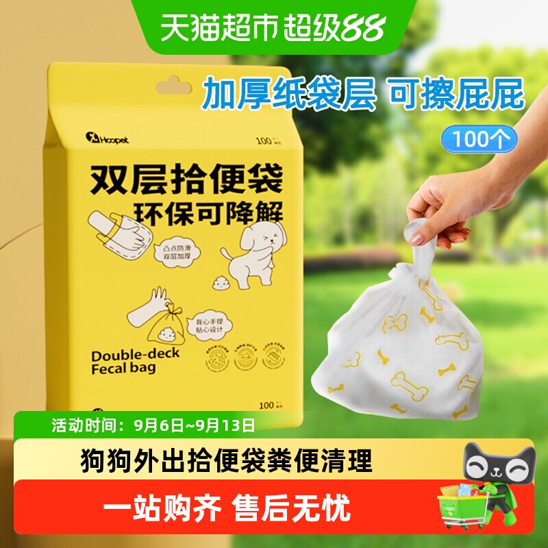 Hoopet华元宠具便携降解狗狗拾便图片