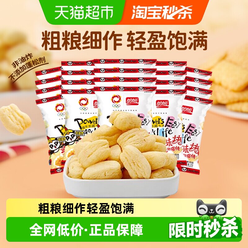 盼盼零食大礼包麦香鸡味块20包好吃的薯片办公室网红小吃食品美食