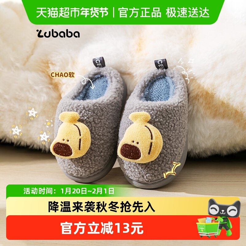 宝宝拖鞋男童秋冬1一3岁女童室内家居防滑软底2025新款儿童棉拖鞋,童鞋/婴儿鞋/亲子鞋,儿童棉拖鞋,淘宝优惠券,粉丝福利购,淘宝优惠卷