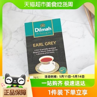 Dilmah迪尔玛伯爵红茶调味茶2g*25包进口锡兰独立装袋泡茶包