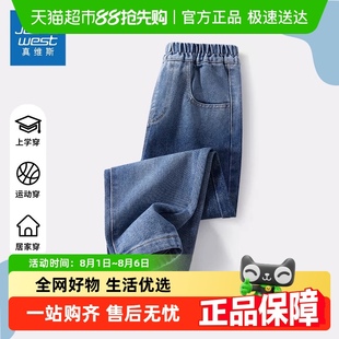兒童春季 休閑直筒長(zhǎng)褲 男童牛仔褲 大童春秋褲 子 2025新款 真維斯童裝