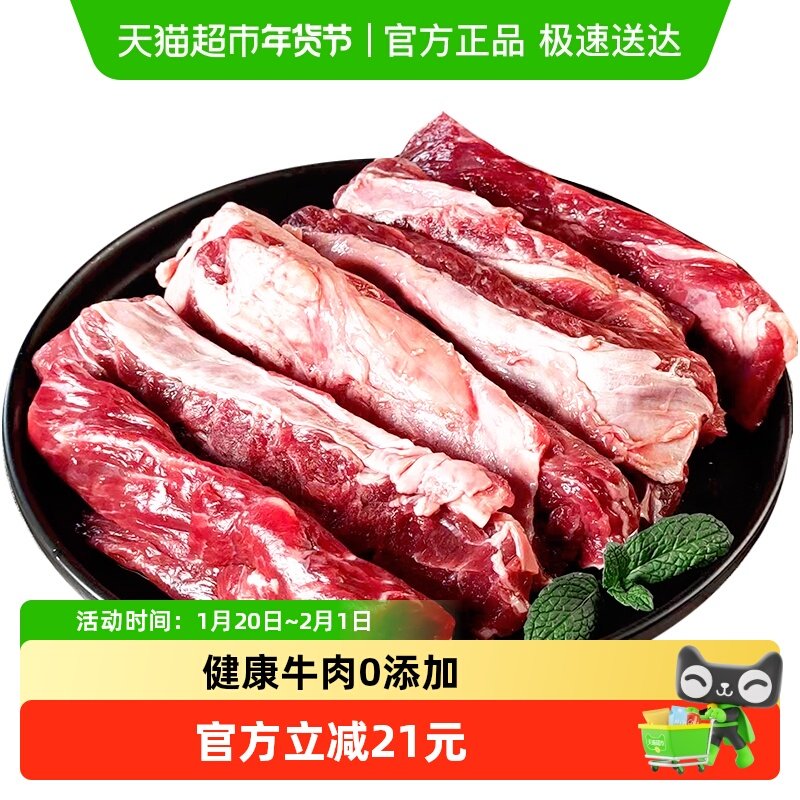 鲜罗纪精修进口原切牛肋条去骨牛肋肉新西兰羔羊排段生鲜牛羊肉,水产肉类/新鲜蔬果/熟食,生牛肉,淘宝优惠券,粉丝福利购,淘宝优惠卷