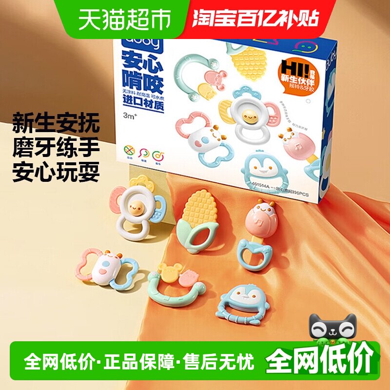 【下拉详情优惠】澳贝手摇铃婴儿宝宝啃咬牙胶早教玩具礼盒礼盒物
