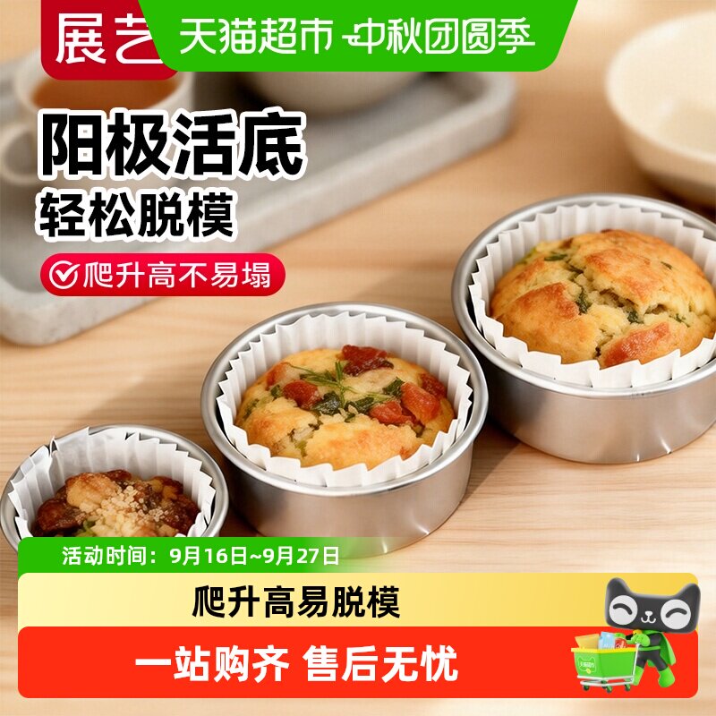 巴斯克活底阳极戚风慕斯蛋糕胚模具4寸6寸8寸食品级烤箱空气炸锅