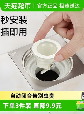 潜水艇地漏芯防臭内芯通用卫生间防反味神器下水道防臭器硅胶芯盖