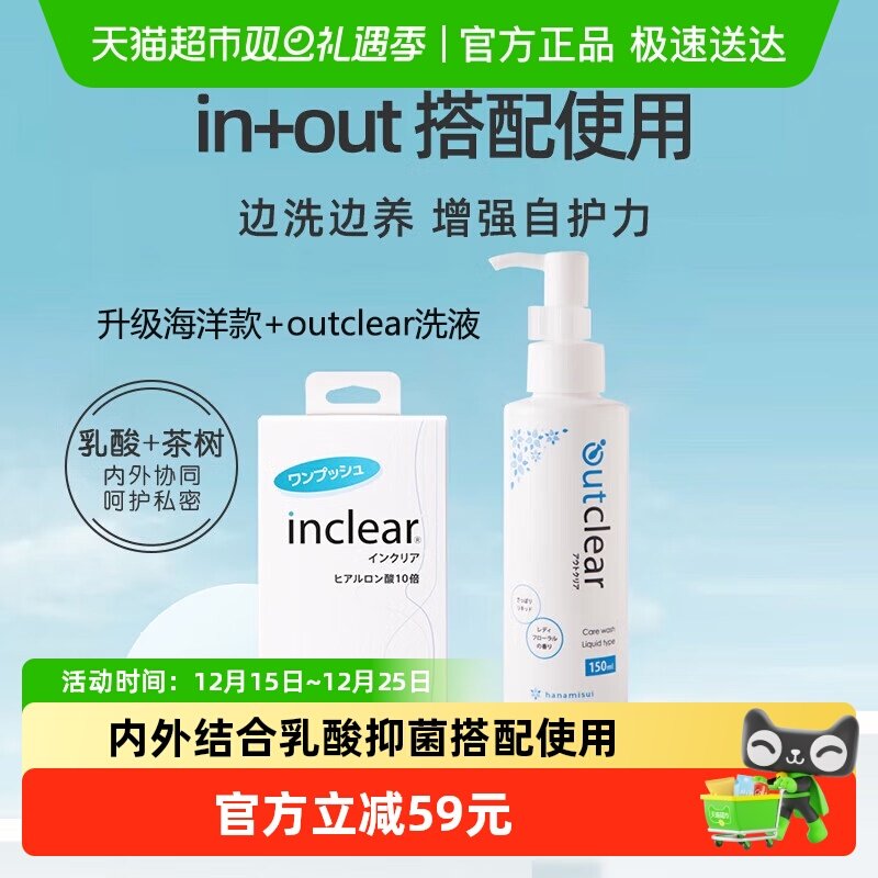 hanamisui私密护理