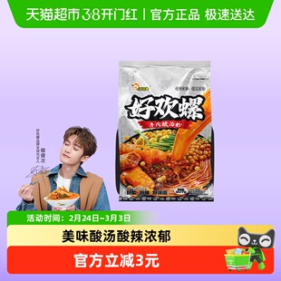 好欢螺牛肉酸汤粉307g贵州红酸汤米粉方便速食袋装酸辣粉米线