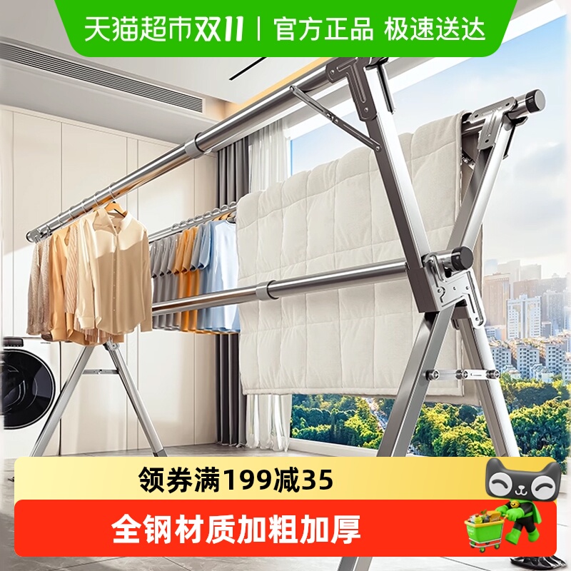 星优不锈钢晾衣架落地