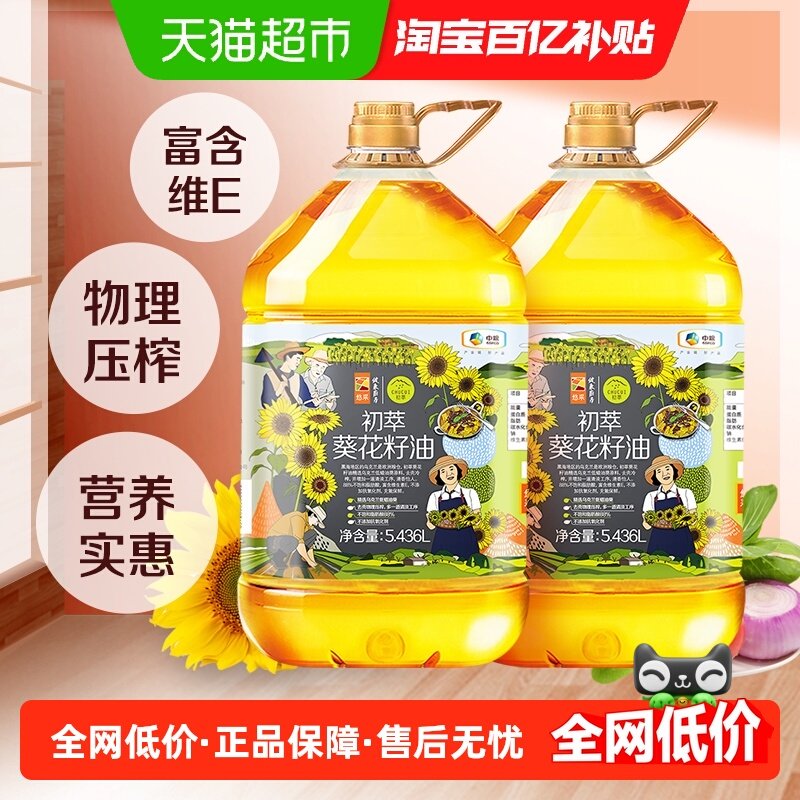 中粮初萃食用油葵花籽油5.436L*2桶物理压榨,粮油调味/速食/干货/烘焙,葵花籽油,淘宝优惠券,粉丝福利购,淘宝优惠卷