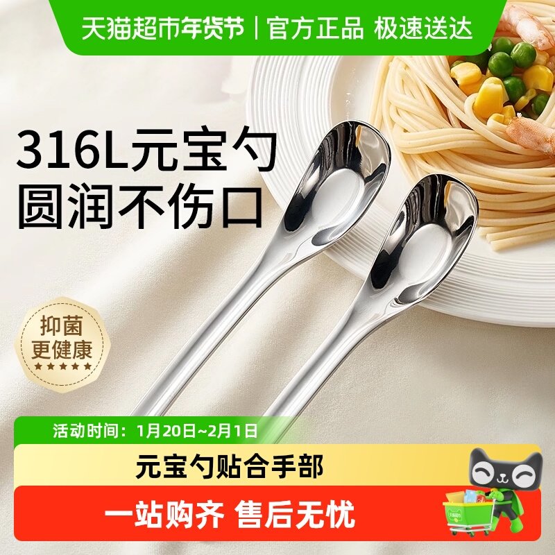 科巢元宝勺子316L不锈钢儿童宝宝喂饭勺子餐勺长柄汤勺调羹汤匙,婴童用品,儿童勺,淘宝优惠券,粉丝福利购,淘宝优惠卷