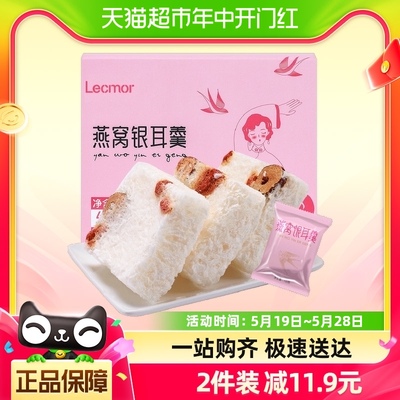 lecmor燕窝饮48g冲泡即食银耳羹鲜炖免煮冻干燕窝代餐孕妇滋补品