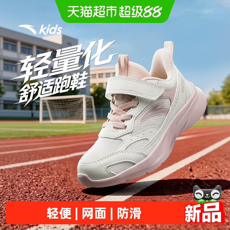 安踏儿童女大童运动跑鞋图片