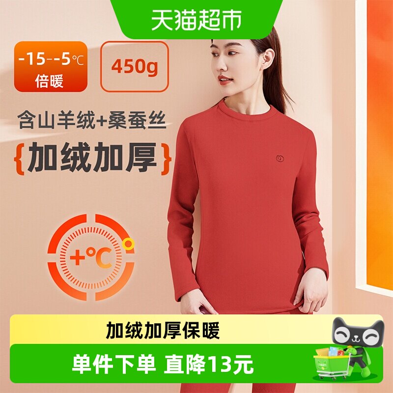 雅黛俪女士加绒加厚保暖套装本命年结婚红色内衣女秋衣秋裤深冬款
