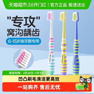 儿童牙刷6到-12岁换牙期软毛10以上小学生专用大童青少年初中生