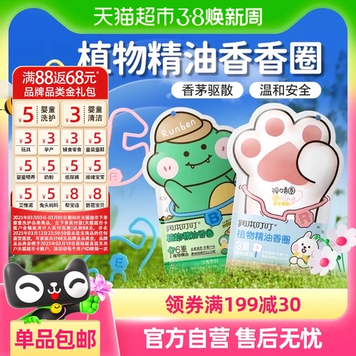 Масло, средство от комаров, дорожная жидкость от комаров, детский спрей, браслет для школьников