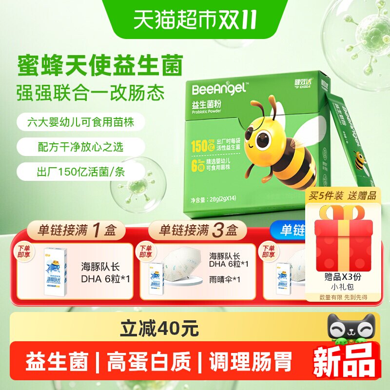 健效达宝宝益生菌粉150亿多菌株