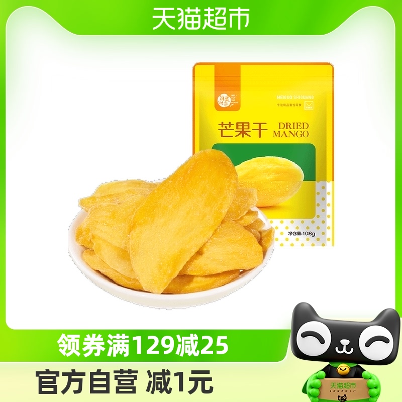 每果时光芒果干108g蜜饯大片水果干果脯休闲网红零食小吃食品休闲