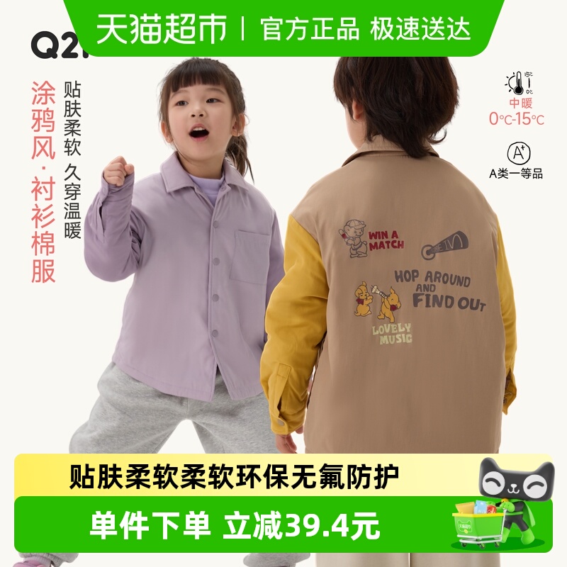 Q21男女童秋冬保暖夹棉外套棉服