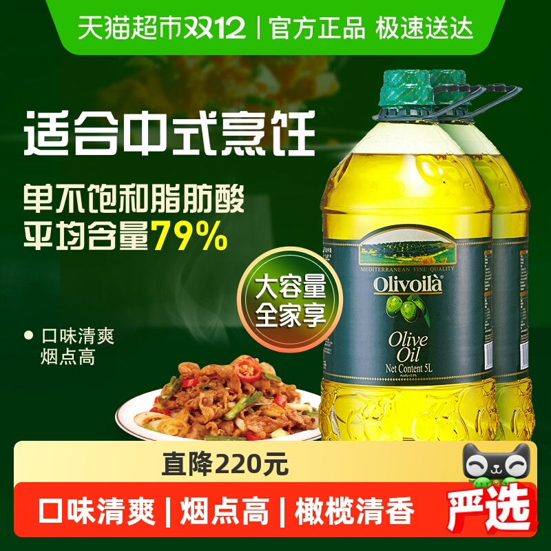 欧丽薇兰5L*2冷榨热橄榄油