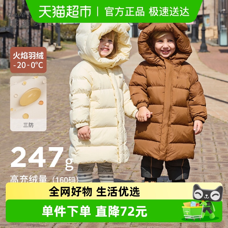 戴维贝拉长款冬季三防羽绒服