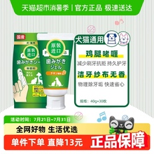 Lion狮王艾宠宠物牙膏牙刷套装除口臭牙结石口腔清洁用品