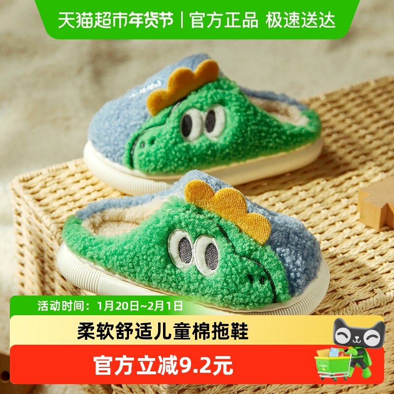 儿童棉鞋冬季室内家居男孩毛毛鞋男童中大童棉拖鞋秋冬宝宝毛拖鞋,童鞋/婴儿鞋/亲子鞋,棉鞋,淘宝优惠券,粉丝福利购,淘宝优惠卷