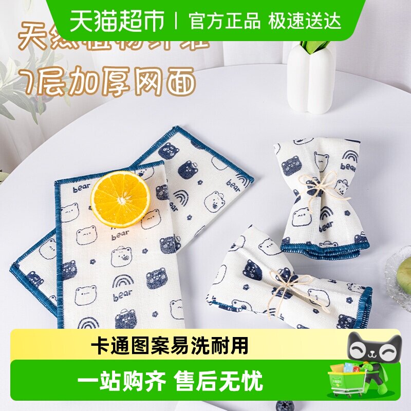 云蕾印花抹布厨房加厚植物纤维吸水家用专用洗碗百洁布去油