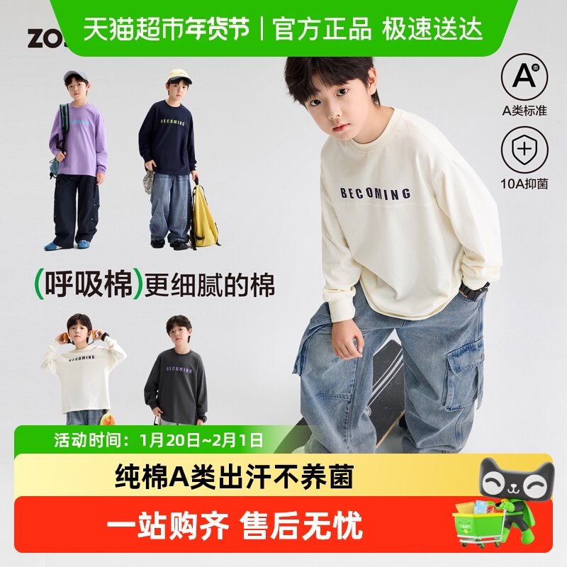 左西童装男童长袖t恤纯棉A类儿童春秋2026新款男孩大童复古打底衫,童装/婴儿装/亲子装,T恤,淘宝优惠券,粉丝福利购,淘宝优惠卷