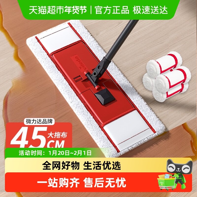 德国vileda微力达平板拖把家用一拖净干湿两用2025新款拖地神器,家庭/个人清洁工具,平板拖把,淘宝优惠券,粉丝福利购,淘宝优惠卷