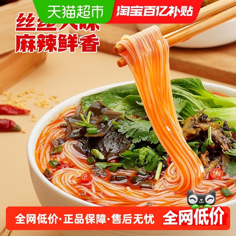 （专享）阿宽四川绵阳米粉干米粉四川特产酸辣粉细米粉方便速食,粮油调味/速食/干货/烘焙,冲泡方便面/拉面/面皮,淘宝优惠券,粉丝福利购,淘宝优惠卷