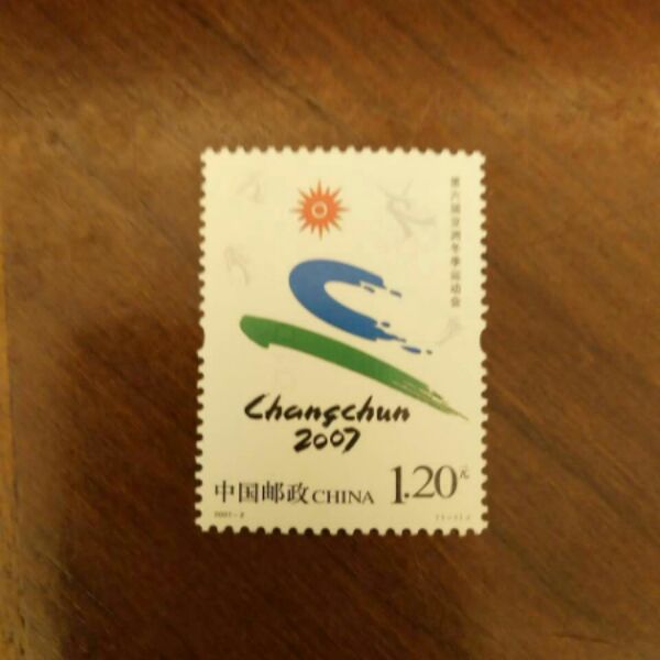2007-2 第六届亚洲冬季运动会(J) 邮票 集邮 收藏