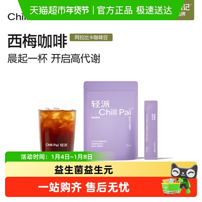 谷本日记速溶西梅咖