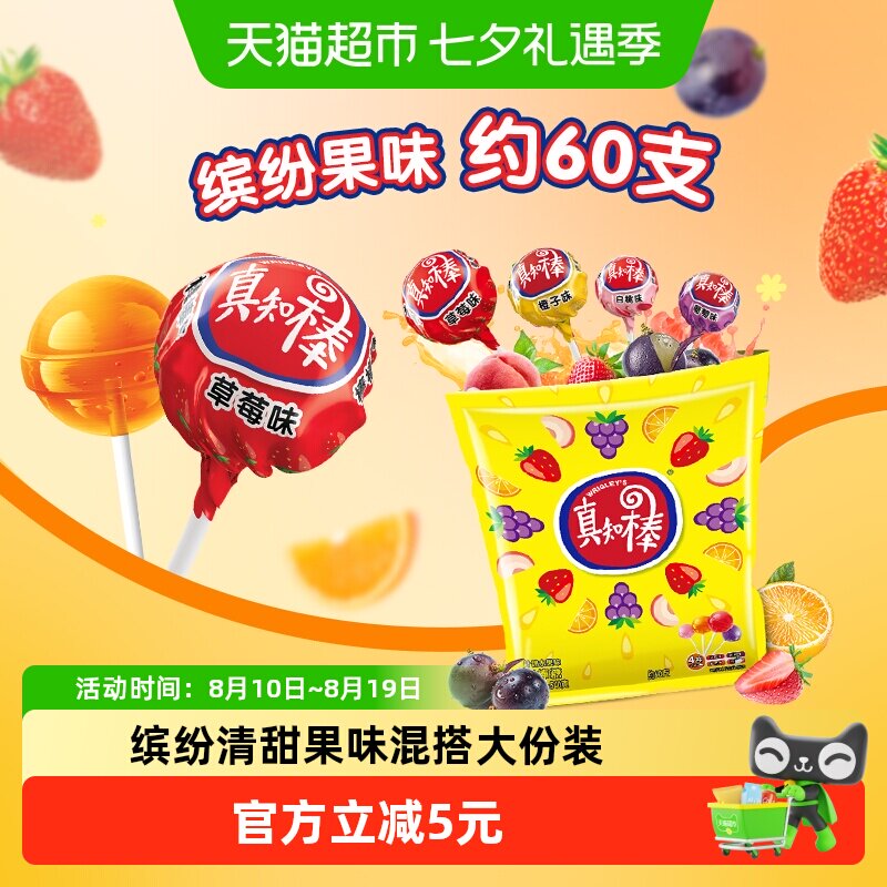 真知棒棒糖什锦水果口味约60支540g*1袋儿童休闲零食结婚庆喜糖果