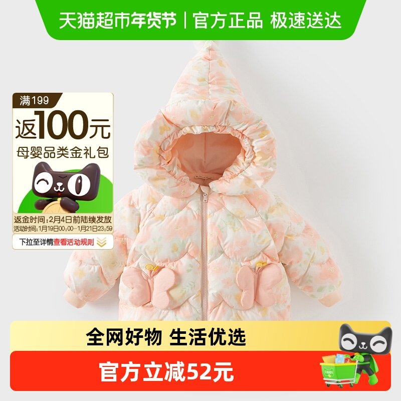 戴维贝拉女童羽绒服冬装2025新款儿童三防保暖外套宝宝加绒衣服厚,童装/婴儿装/亲子装,羽绒服,淘宝优惠券,粉丝福利购,淘宝优惠卷