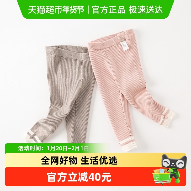 戴维贝拉儿童毛线裤秋冬新款女童打底裤女宝宝休闲裤子,童装/婴儿装/亲子装,裤子,淘宝优惠券,粉丝福利购,淘宝优惠卷