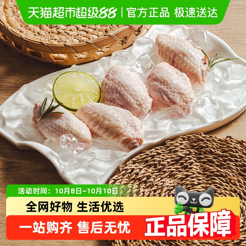 大江全程无抗新鲜冷冻鸡翅