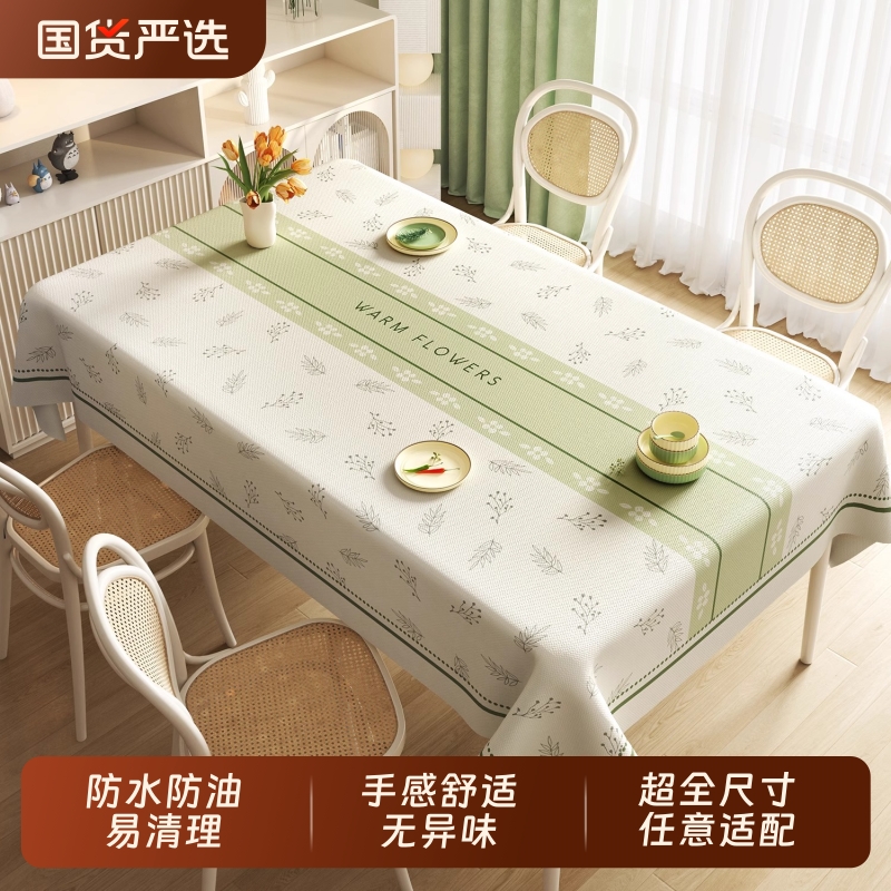 ins小清新桌布防水防油免洗桌垫长方形餐桌布轻奢高级感茶几台布