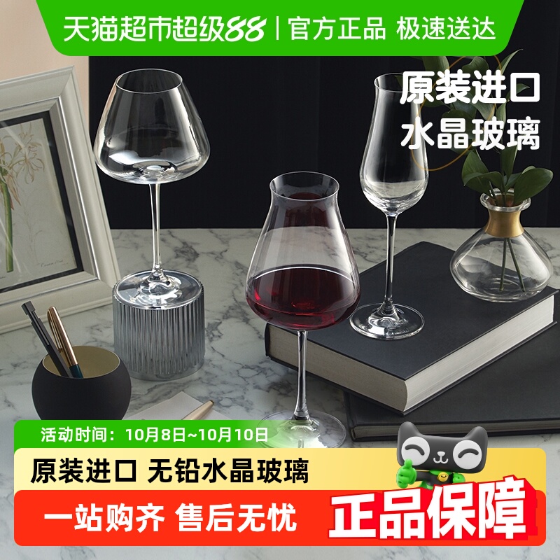 包邮Lucaris原装进口水晶红酒杯高脚杯红葡萄酒杯香槟杯家用酒杯