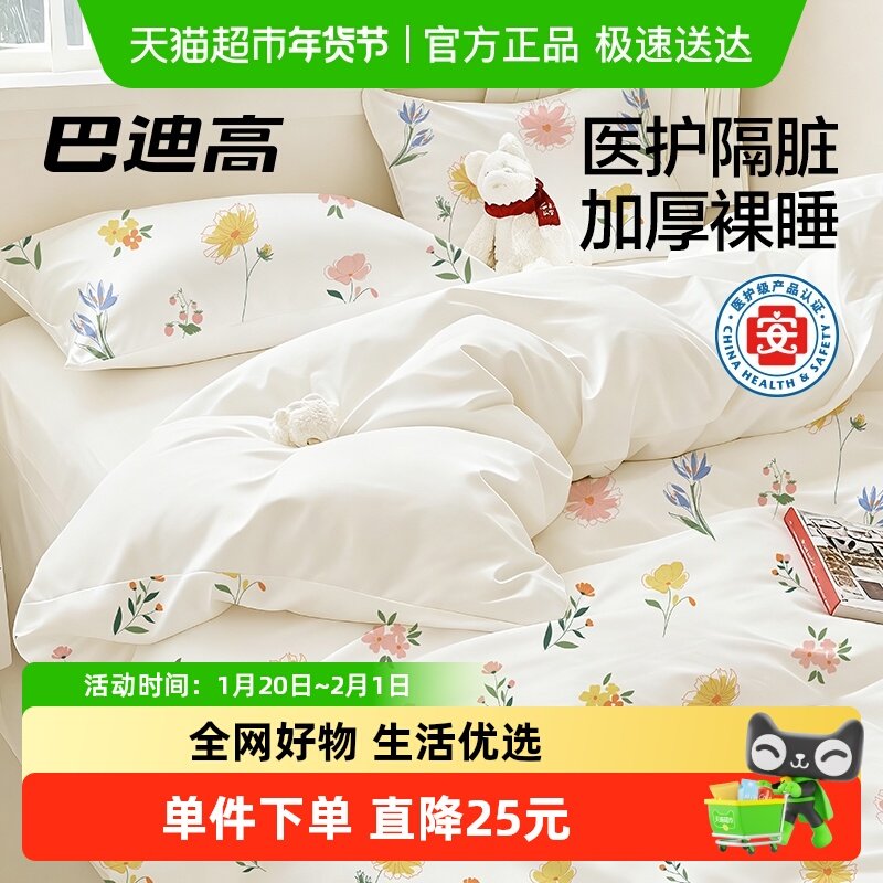 巴迪高繁花一次性床单被罩四件套三件套旅行床品酒店用隔脏,户外/登山/野营/旅行用品,一次性床单被套,淘宝优惠券,粉丝福利购,淘宝优惠卷