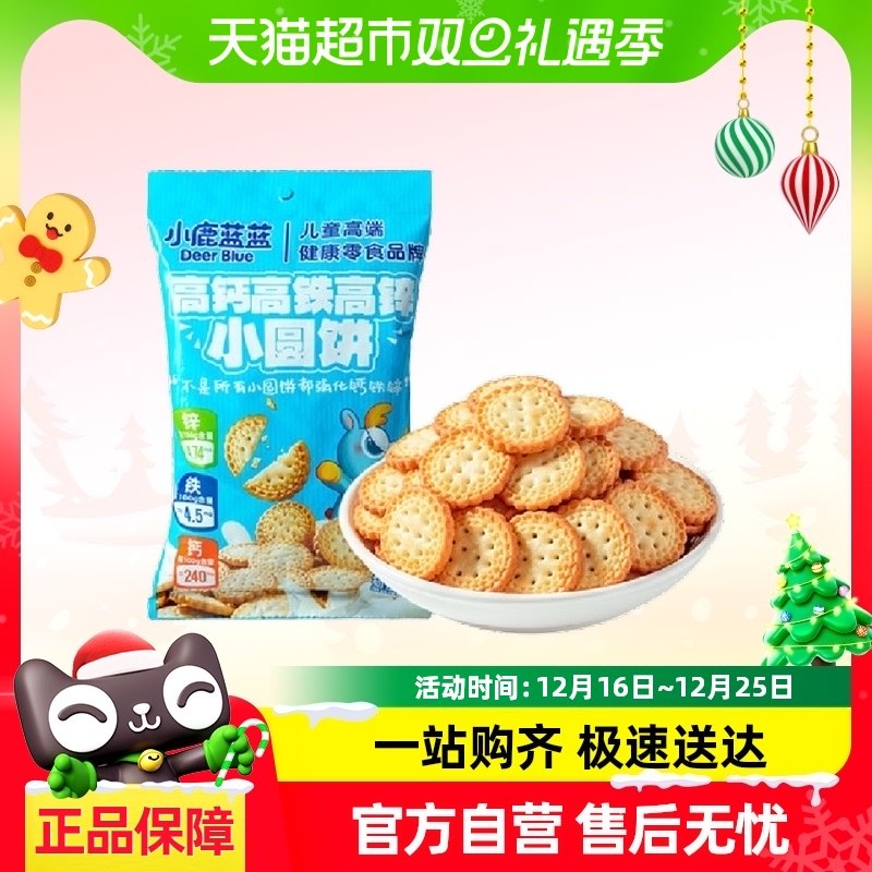 �߸Ƹ�����пСԲ��80g С¹�����߸Ƹ�����пСԲ��ţ�����ĥ�����ɶ�ͯ��ʳƷ��