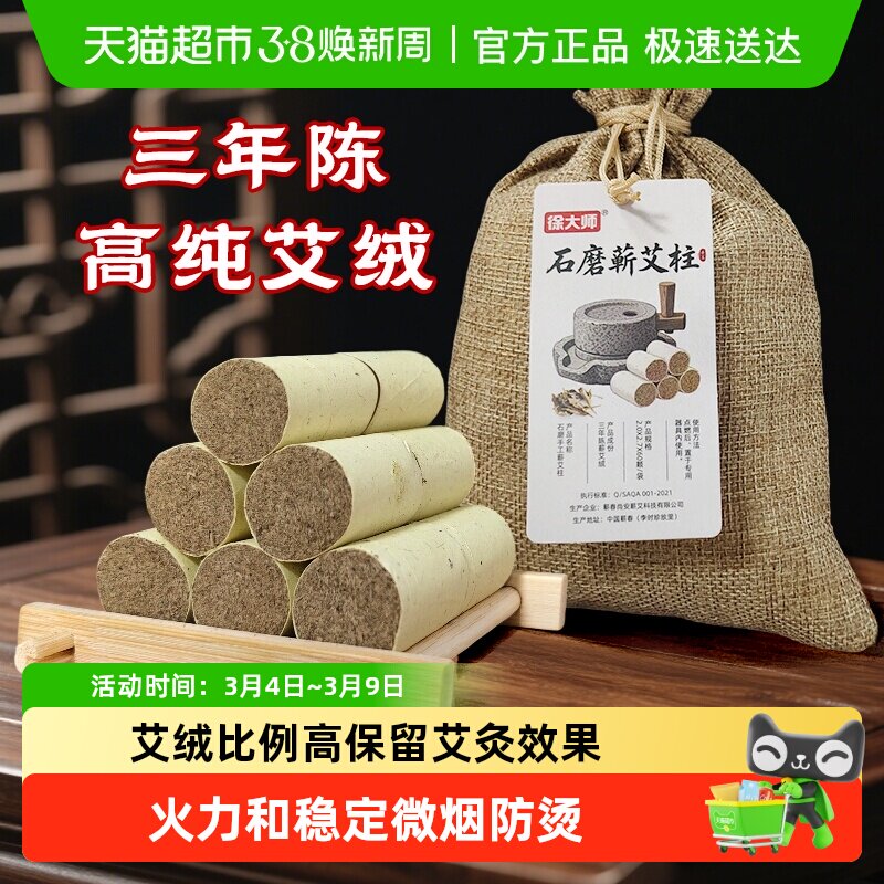 蕲春石磨艾条纯艾绒艾草三年陈家用手工艾灸条柱随身悬灸无烟正品