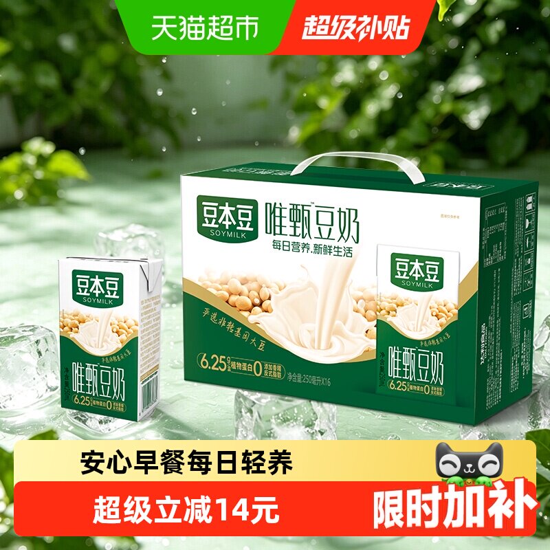 豆本豆唯甄原味豆奶自然香甜图片