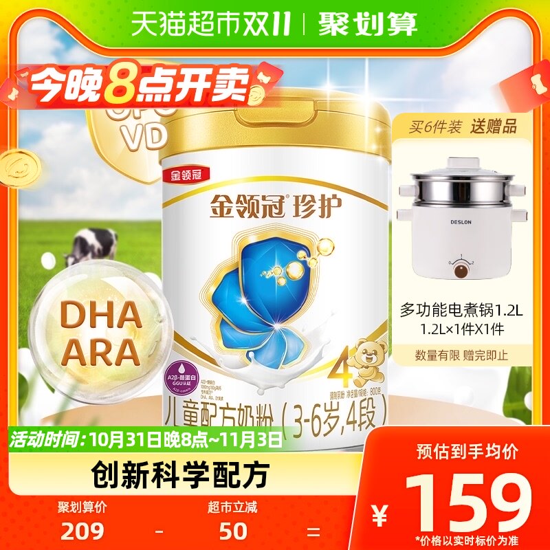 伊利金领冠婴幼儿奶粉珍护4段800g×1罐3-6岁儿童宝宝配方奶粉属于什么档次？