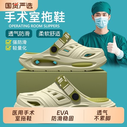 医用外穿洞洞鞋男款2025新款拖鞋夏季手术室防臭防滑厚底户外凉鞋