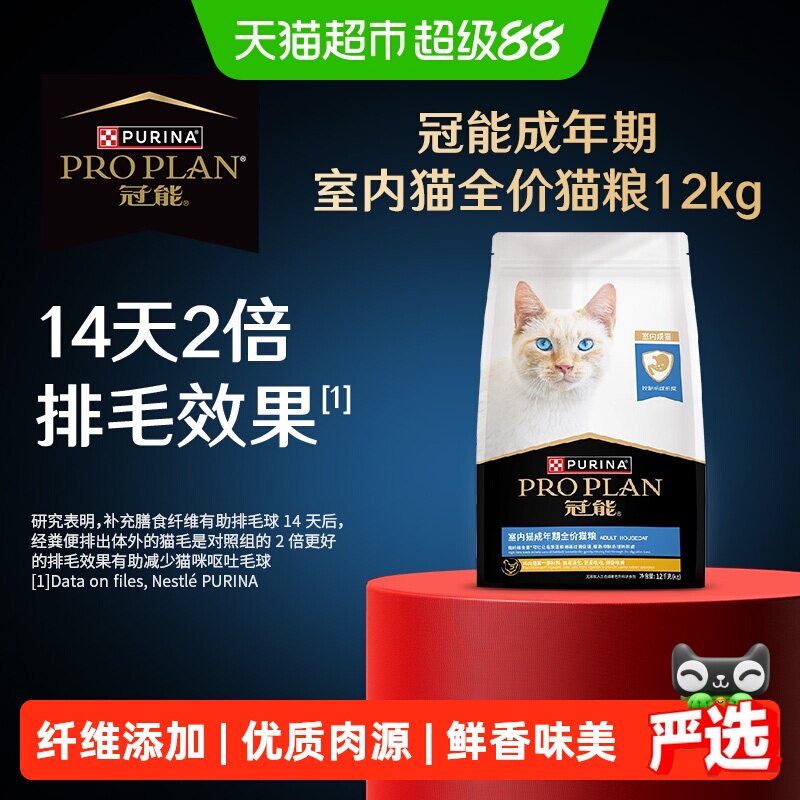 冠能室内鸡肉成猫粮12kg 413元 - 86线报