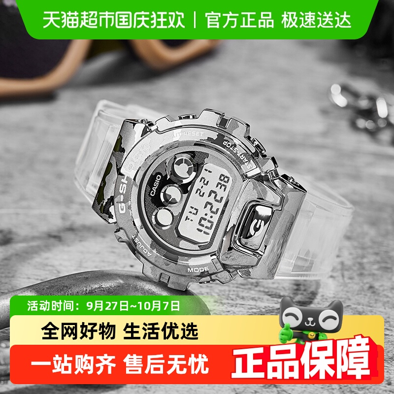 Casio卡西欧G-SHOCK时尚运动手表