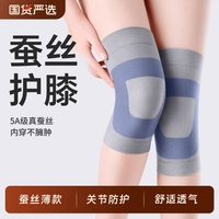 夏季蠶絲薄款護膝蓋半月板損傷專用男女士老人關(guān)節(jié)防寒保暖護腿套
